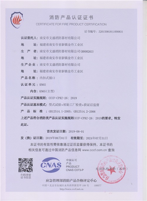 內扣式接口KN65