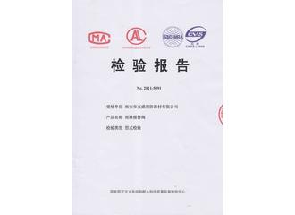 雨淋報(bào)警閥