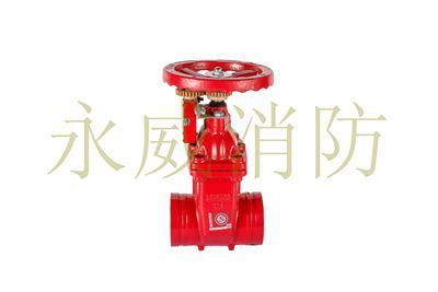 消防信號(hào)閘閥副本