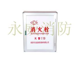 消火栓箱