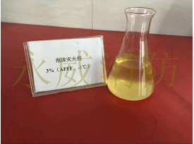 水成膜泡沫滅火劑3%