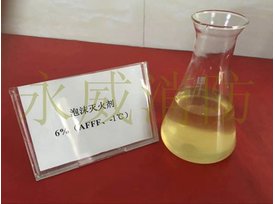 水成膜泡沫滅火劑6%