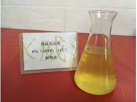 水成膜泡沫滅火劑耐海水6%